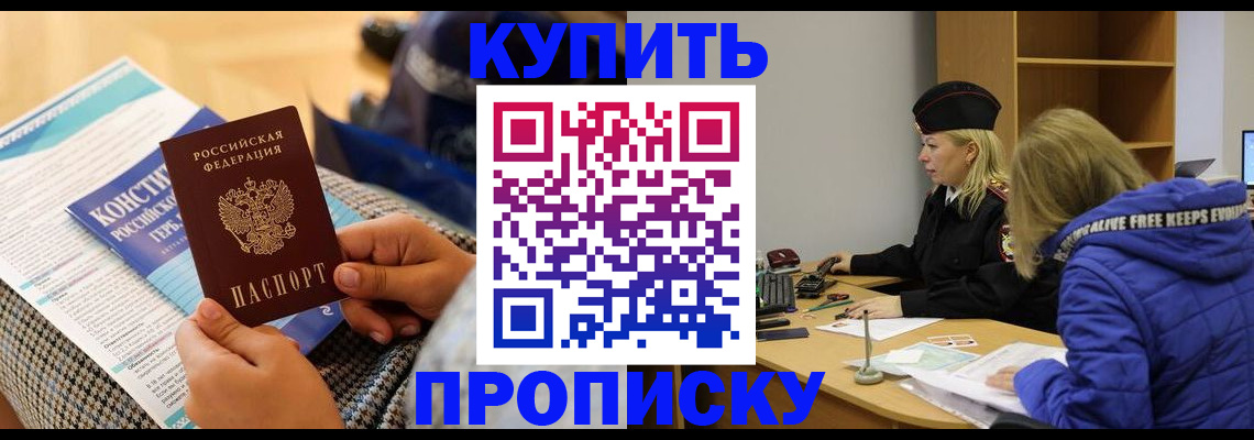 временная регистрация законно в Пролетарске