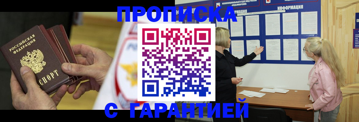 прописка иностранных граждан в Пролетарске