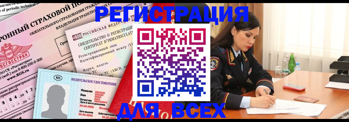 прописка в квартире в Пролетарске