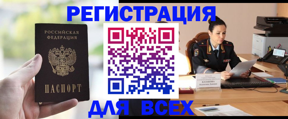 прописка регистрация в Пролетарске