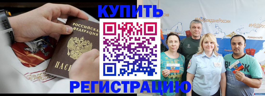 пропишу в квартире в Пролетарске