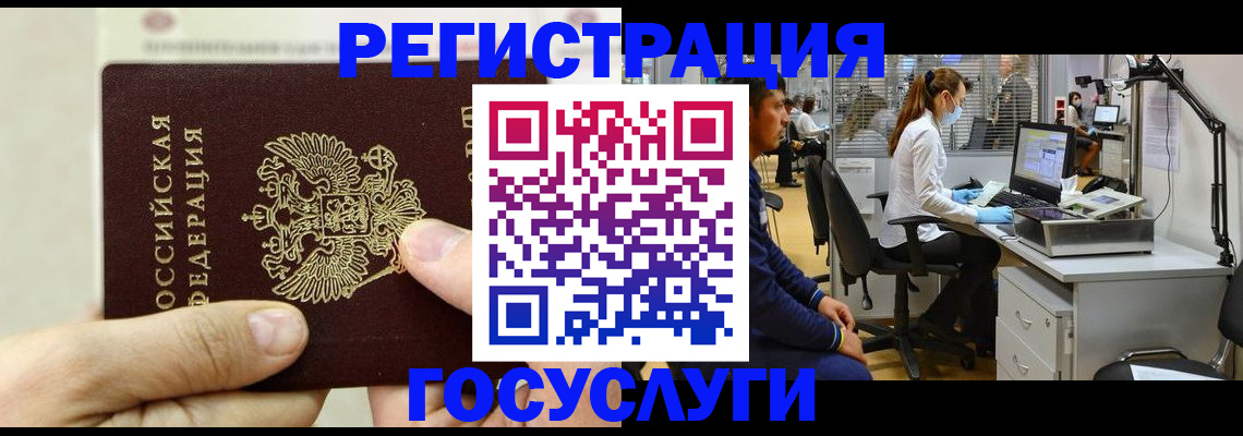 прописка в Пролетарске