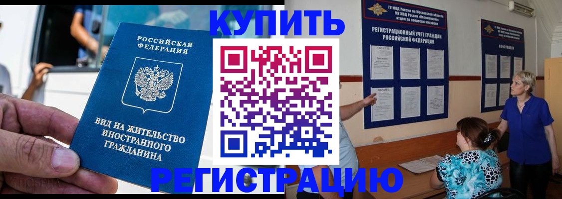 миграционный учет в Пролетарске